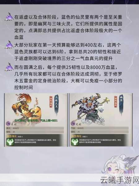 一念逍遥神游三界玩法全解析，探索仙魔世界的无尽魅力