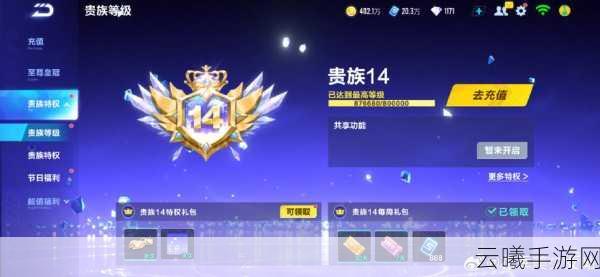 QQ飞车手游至尊皇冠详解,是否计入首充?特权与玩法一网打尽!