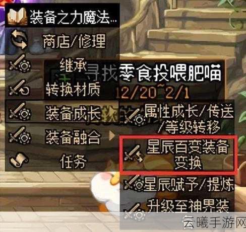 DNF新版本星辰装备选择攻略，优先顺序与搭配策略全解析