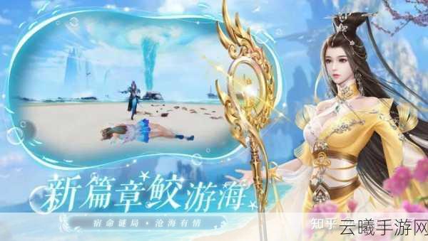 诛仙手游爱情隐藏任务全攻略，解锁因爱而生的神秘挑战与趣味玩法深度解析