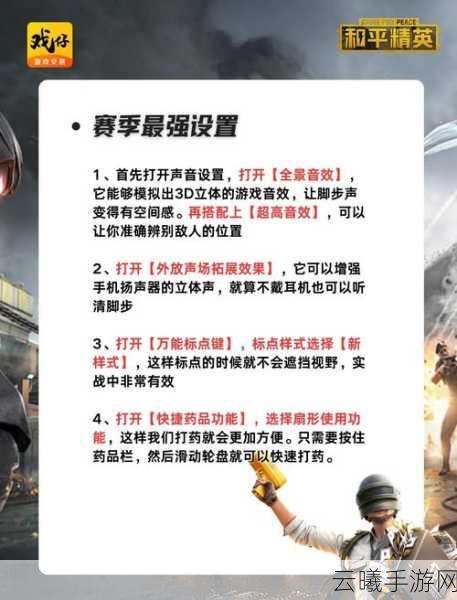 和平精英1至16级快速升级秘籍,全面掌握攻略与趣味玩法揭秘