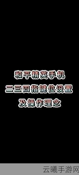 和平精英1至16级快速升级秘籍,全面掌握攻略与趣味玩法揭秘