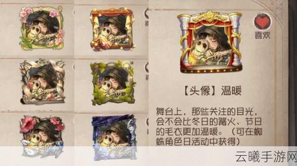 第五人格新角色蜘蛛瓦尔莱塔，实战织网技能全解析及趣味玩法探索
