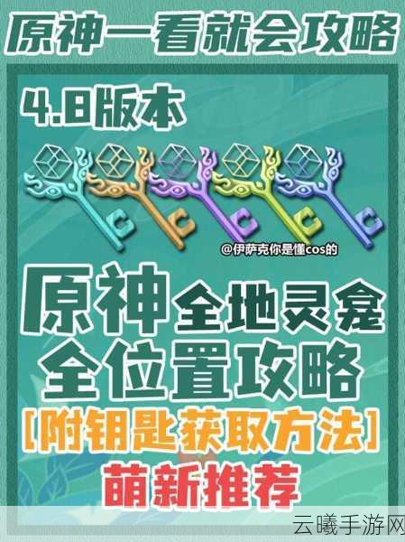 原神地灵龛全揭秘，终极探索指南与趣味玩法大赏