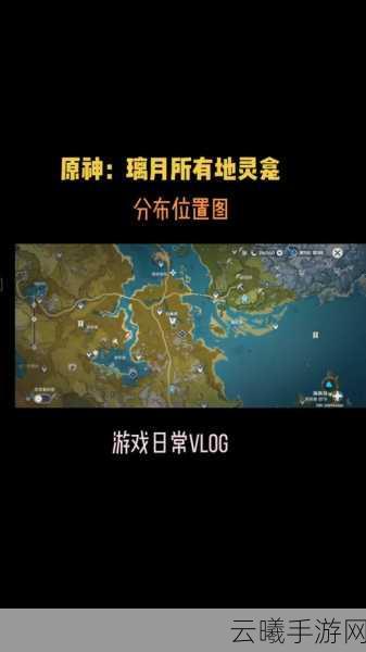 原神地灵龛全揭秘,终极探索指南与趣味玩法大赏