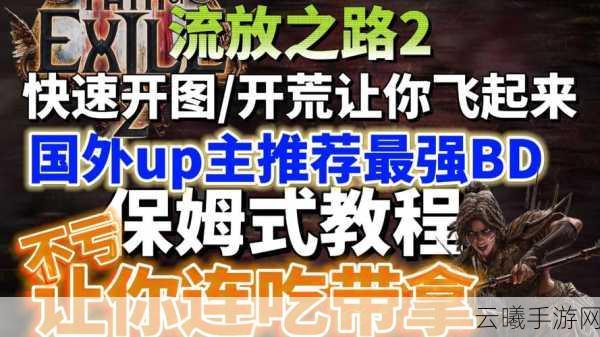 Win10畅玩流放之路不卡顿全攻略,优化设置与趣味玩法揭秘
