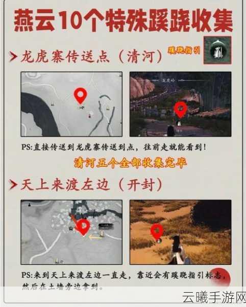 燕云十六声侠迹卷二烈言任务深度攻略及趣味玩法揭秘