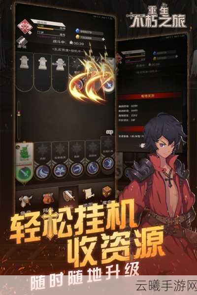 深度解析与趣味玩法探索，如何评价手机游戏不朽之旅？