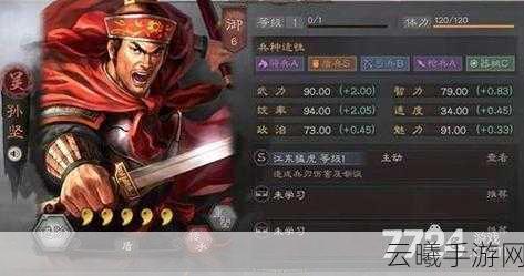 少年三国志2吴国紫金鲁肃与太史慈，谁才是你的最强盟友？