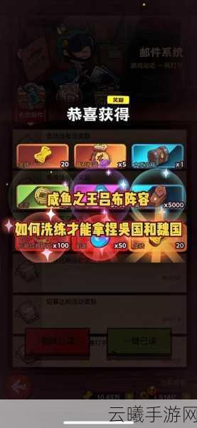咸鱼之王23-10层通关秘籍,解锁全新挑战,畅享策略乐趣!