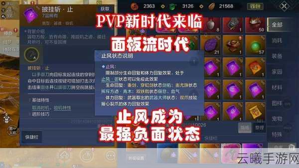 妄想山海横刀PVP技能搭配全攻略,解锁近战拔刀新玩法!