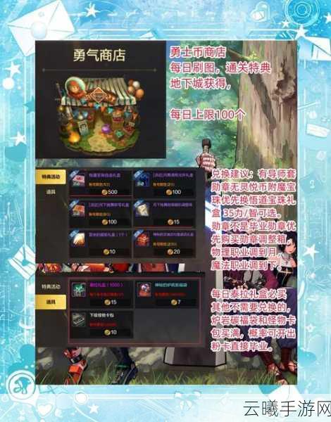 地下城与勇士手游,揭秘黑商副职材料晶体购买攻略与趣味玩法