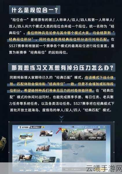和平精英第一人称切换攻略及趣味玩法大揭秘