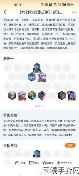 不思议迷宫地狱深处旅行阵容搭配与趣味玩法揭秘