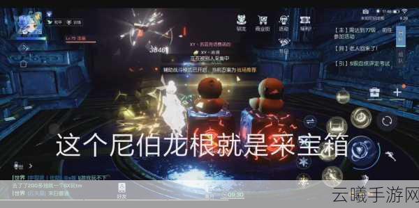 龙族幻想未知尼伯龙根坐标全揭秘，探索之旅即刻启程