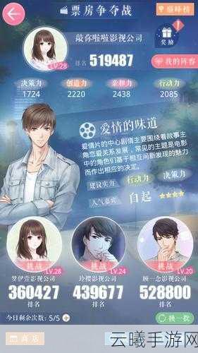 恋与制作人限定SR温柔灯火属性及获取全攻略