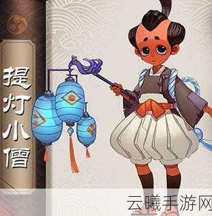 阴阳师提灯小僧分布全攻略，揭秘哪章最多，探索趣味玩法