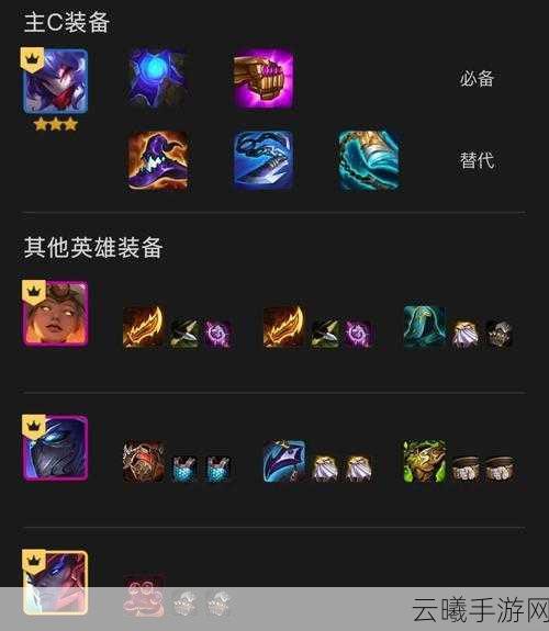 金铲铲之战驭影双生千珏出装全攻略，解锁爆发伤害新境界，探索无限可能！