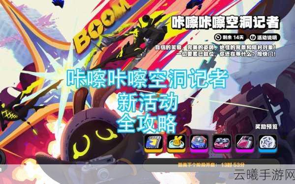 绝区零攻略大揭秘,轻松驾驭空洞韵律,征服高难度任务的秘诀