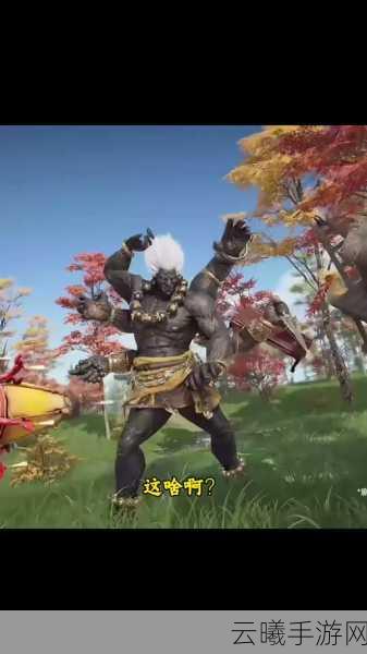 永劫无间手游，揭秘隐身模式与趣味玩法