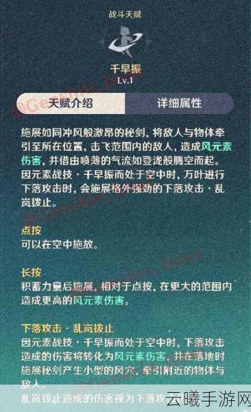 原神桐生万叶角色强度解析及趣味玩法探索