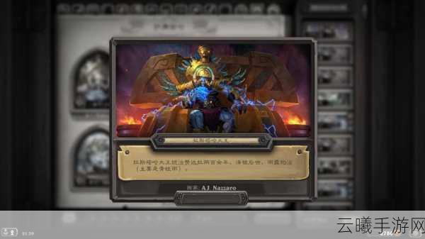 炉石传说新版深度探索,拉斯塔哈元素萨构筑与进化策略