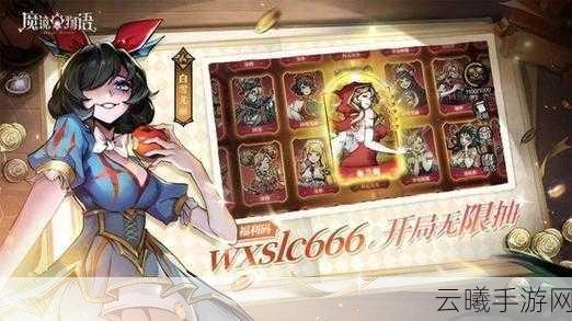 魔镜物语礼包码大全最新汇总分享,解锁隐藏福利的秘籍!