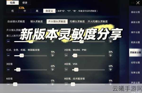 和平精英操作设置最佳攻略，解锁你的吃鸡新姿势！