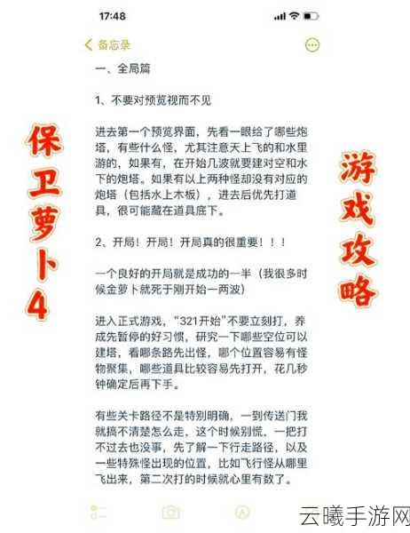 保卫萝卜4浪漫七夕第19关通关秘籍，解锁甜蜜胜利！