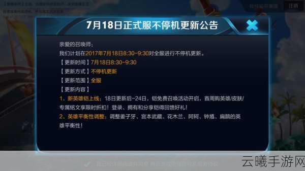 王者荣耀全新版本抢鲜看，荣耀新篇章，你的高光时刻即将开启！