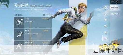 和平精英闪电尖兵技能大调整，滑铲动作正式成为历史篇章
