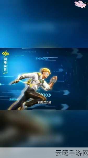 和平精英闪电尖兵技能大调整,滑铲动作正式成为历史篇章