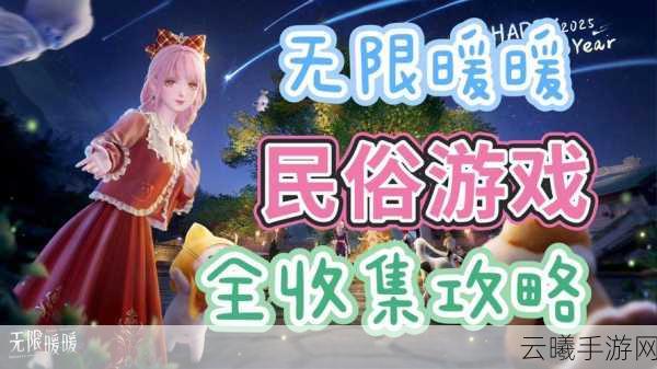暖暖温泉乡2最新版本火爆上线，休闲益智新体验等你来探索！