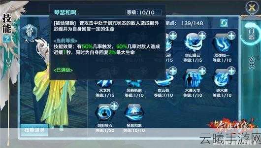 剑侠情缘手游天山与峨眉职业深度对比及趣味玩法介绍