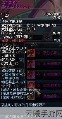 地下城与勇士，起源手游资讯，揭秘流光星陨刀获取攻略及趣味玩法