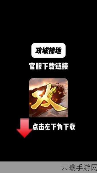 霸者天下攻城掠地募兵令高效获取法，铸就无敌军力全攻略，解锁趣味新玩法！