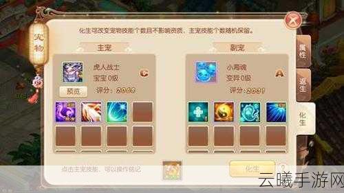 梦幻诛仙化生模拟器新版本震撼发布,化生门派革新玩法大揭秘,探索无限可能!