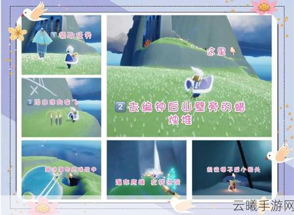 光遇圣岛季任务6全面攻略，探索云中瀑布，揭秘最终编钟之谜