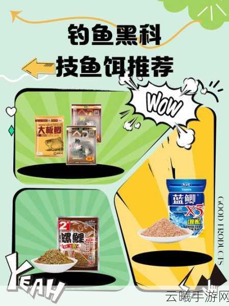 星际垂钓者，创造星球独特鱼饵制作攻略，一步步教你DIY高效钓鱼诱饵，探索宇宙垂钓奥秘
