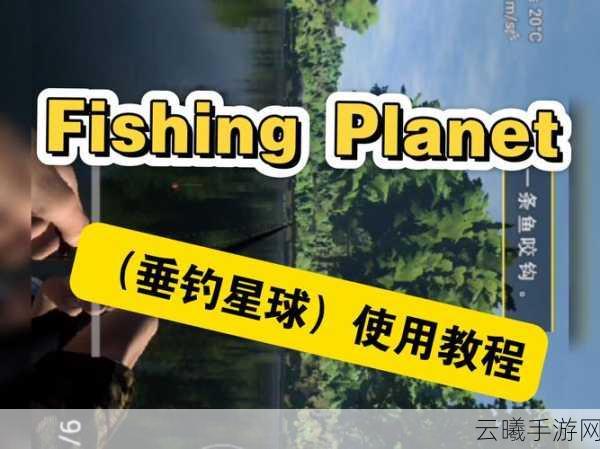 星际垂钓者,创造星球独特鱼饵制作攻略,一步步教你DIY高效钓鱼诱饵,探索宇宙垂钓奥秘