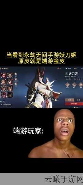 永劫无间高手进阶,掌握妖刀姬大招位移技巧,轻松躲避敌人攻击的秘笈与趣味玩法揭秘