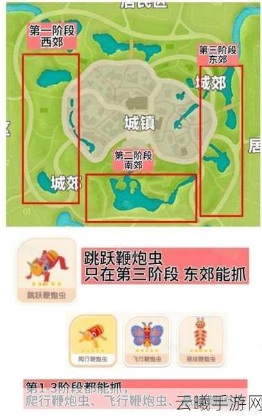 心动小镇昆虫捕捉全攻略,探索自然奥秘,打造专属昆虫乐园!