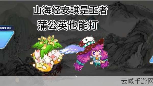 洛克王国手游蒲公英获取攻略及趣味玩法揭秘
