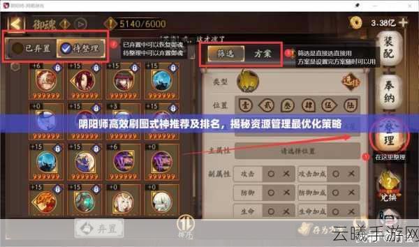 阴阳师极地鬼挑战新策略,揭秘防御型式神搭配奥秘