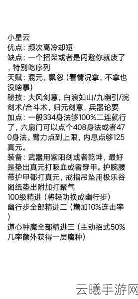 烟雨江湖浑天气功深度解析，属性、玩法与获取攻略