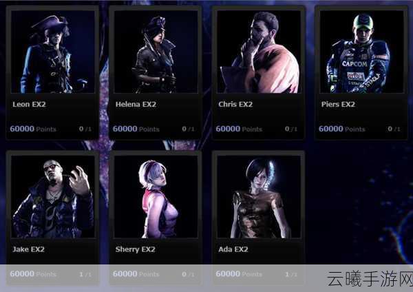 生化危机6Switch版,技能点使用攻略与趣味玩法揭秘