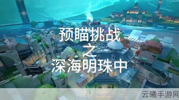 航海纪元，探索黎明之海的阿基米德石像手游资讯——揭秘古老遗迹，追寻智慧之光