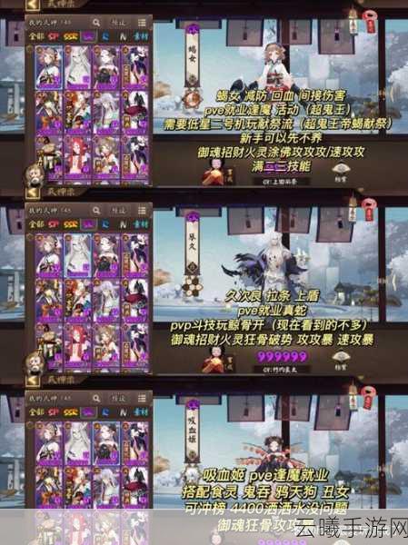 阴阳师稀有式神深度剖析，SR与SSR的神秘魅力与珍贵价值探索