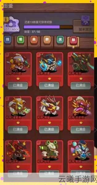 咸鱼之王玩具被动星解锁全攻略,打造无敌战力的秘密武器!