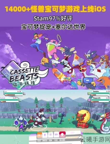 口袋妖怪单机版，探索宠物合体奥秘，开启奇幻冒险之旅